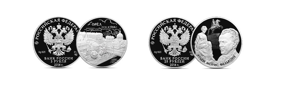 Банк России выпустил памятные монеты с изображением Ржева и Зубцова