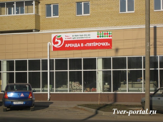 Магазин Пятерочка в Твери на улице Красина